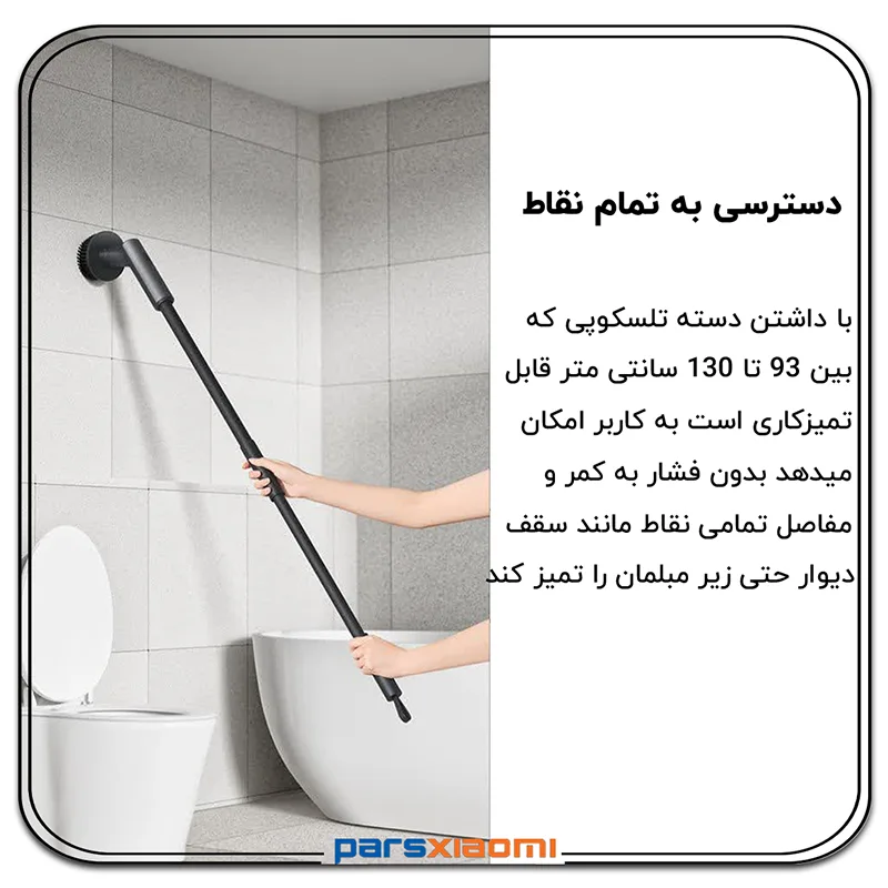 تمیزکاری تمام سطوح