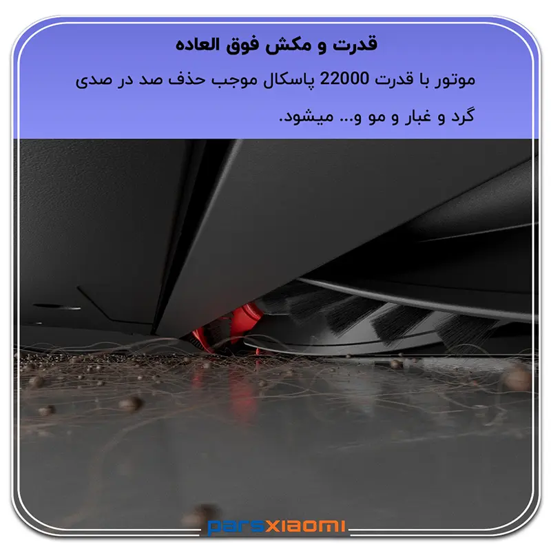 مکش 22000 پاسکال