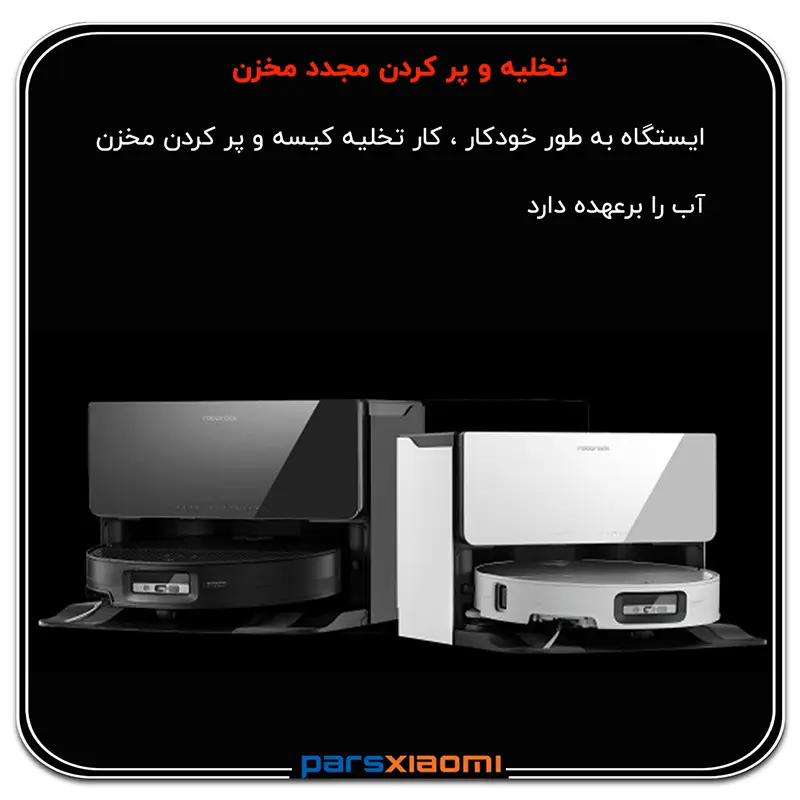 تخلیه خودکار saros 10