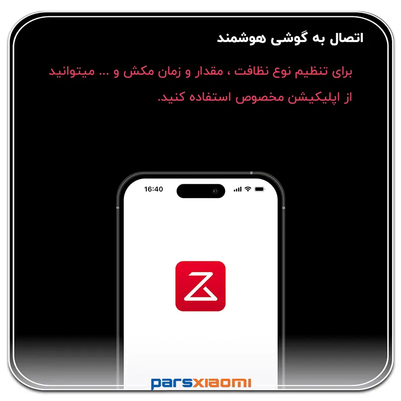 اتصال به گوشی