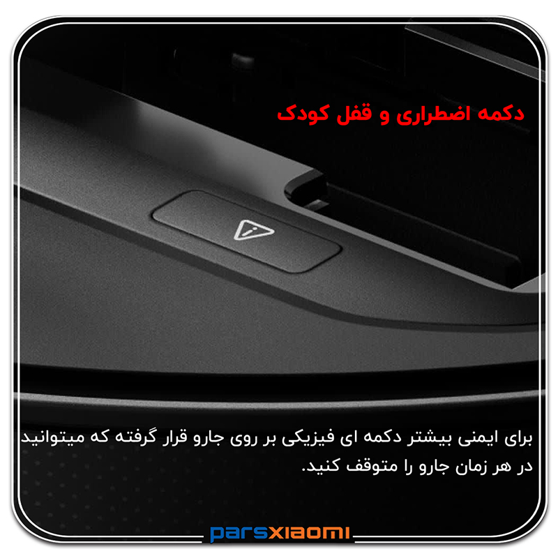 قفل کودک حاروی ساروز z70