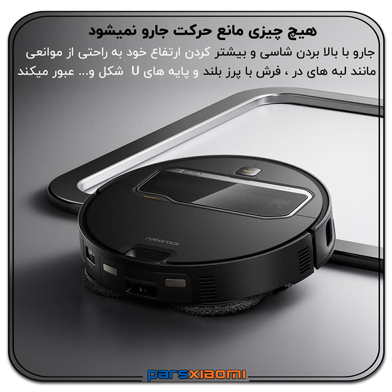 تشخیص موانع جاروی رباتیک ربوراک z70