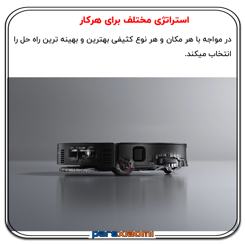 استراتژی مختلف برای هرکار جاروی رباتیک روبوراک