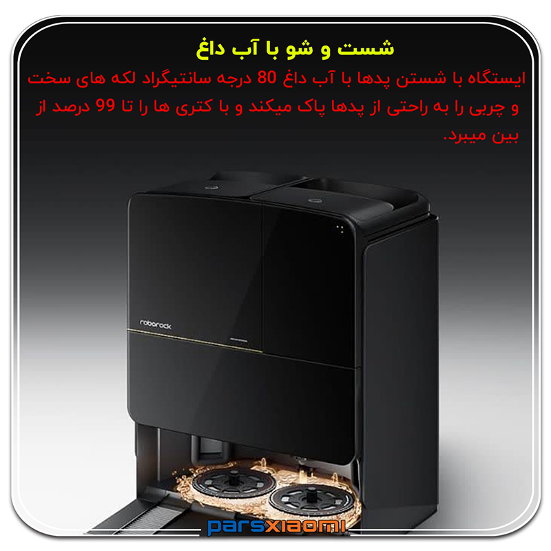 شستشوی قدرتمند با آب گرم ساروز z70