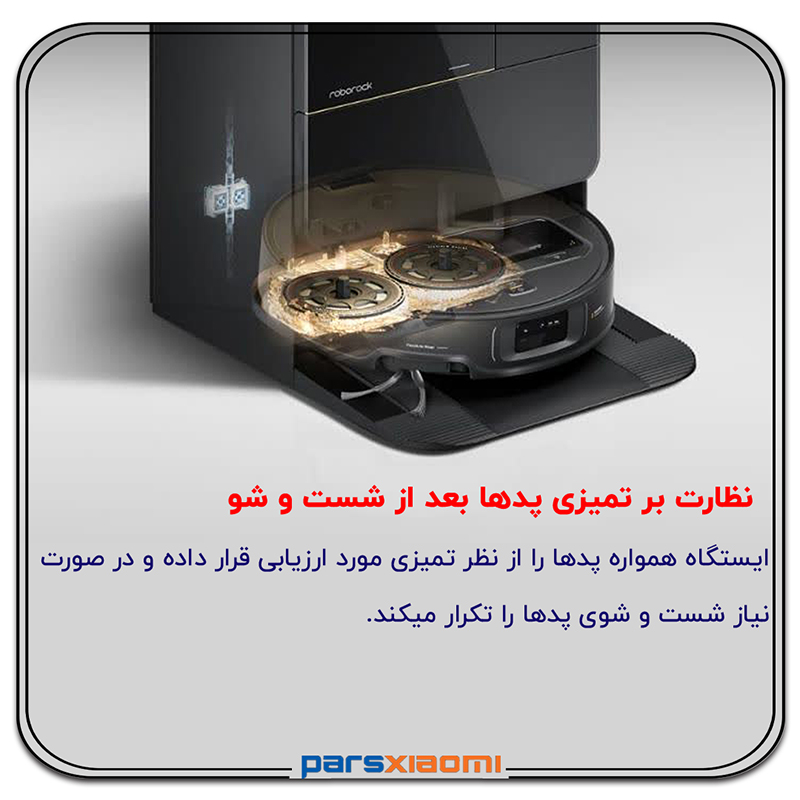 تشخیص هوشمند آلودگی جاروی رباتیک ساروز z70