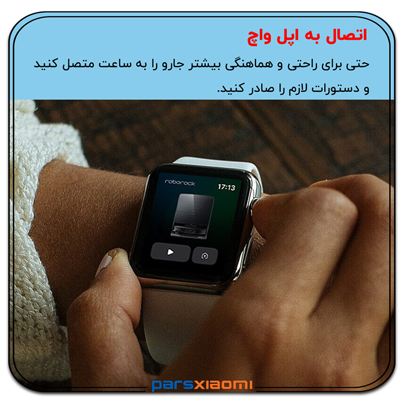 اتصال به وسایل