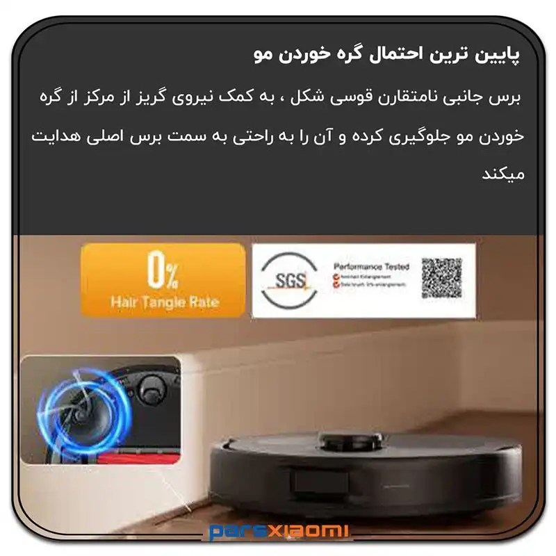 سیستم ضد گره خوردن