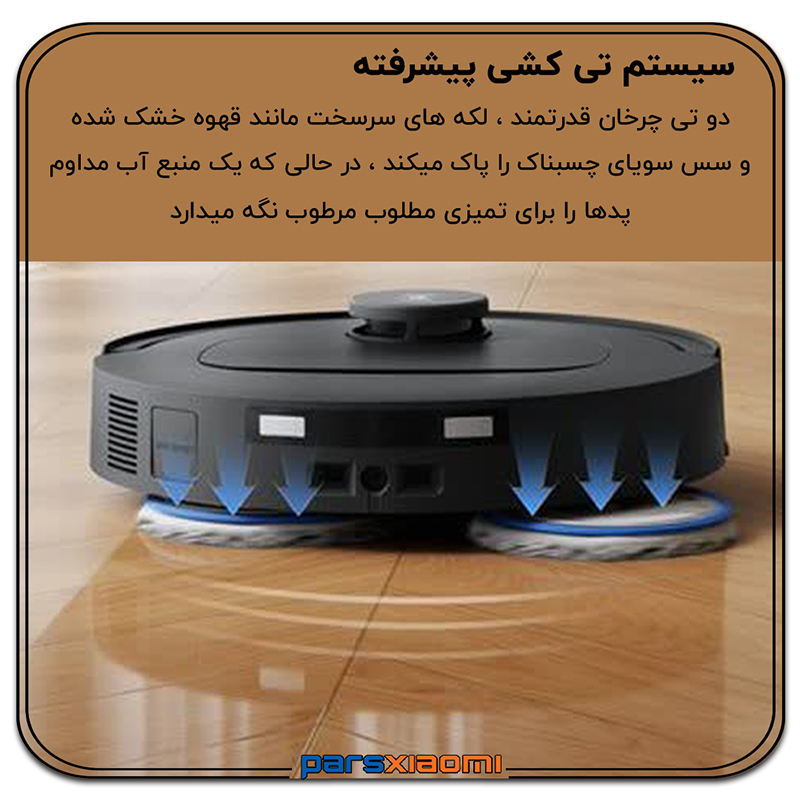 تی کشی پیشرفته