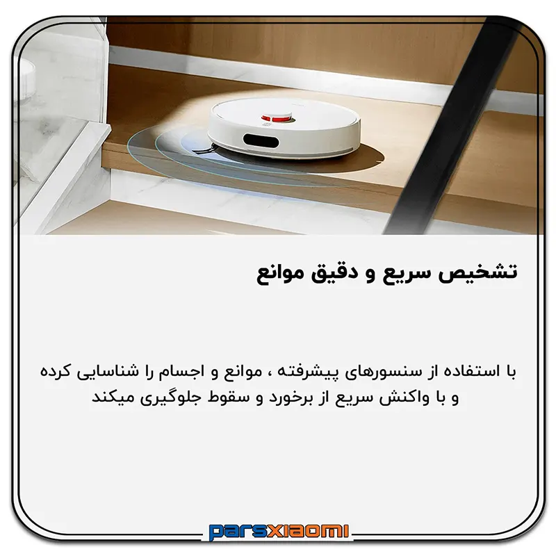 ناوبری هوشمند جارو h40