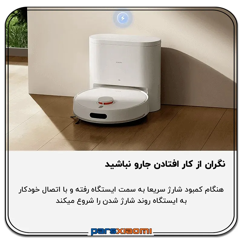 شارژدهی مناسب جارو h40