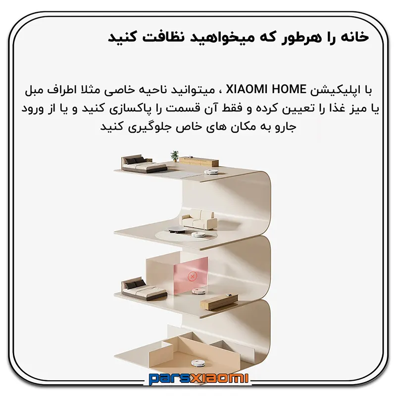 شخصی سازی نظافت خانه با جارو h40