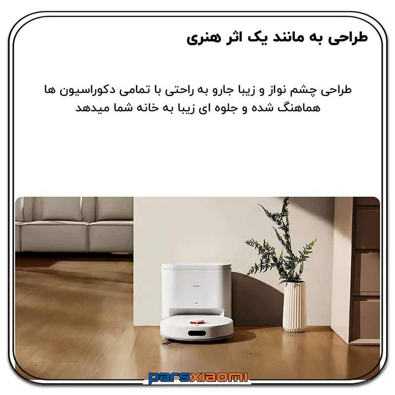 طراحی بی نظیر جارو h40