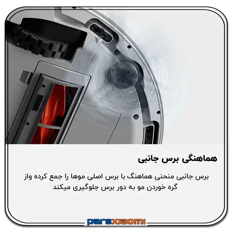 دارای برس جانبی برای تمیزکاری گوشه ها