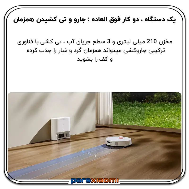 قابلیتتی کشی و جارو کشی با جارو h40