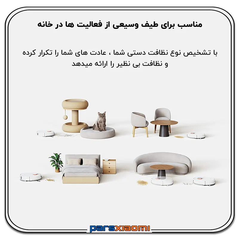 جاروی همه کاره در خانه