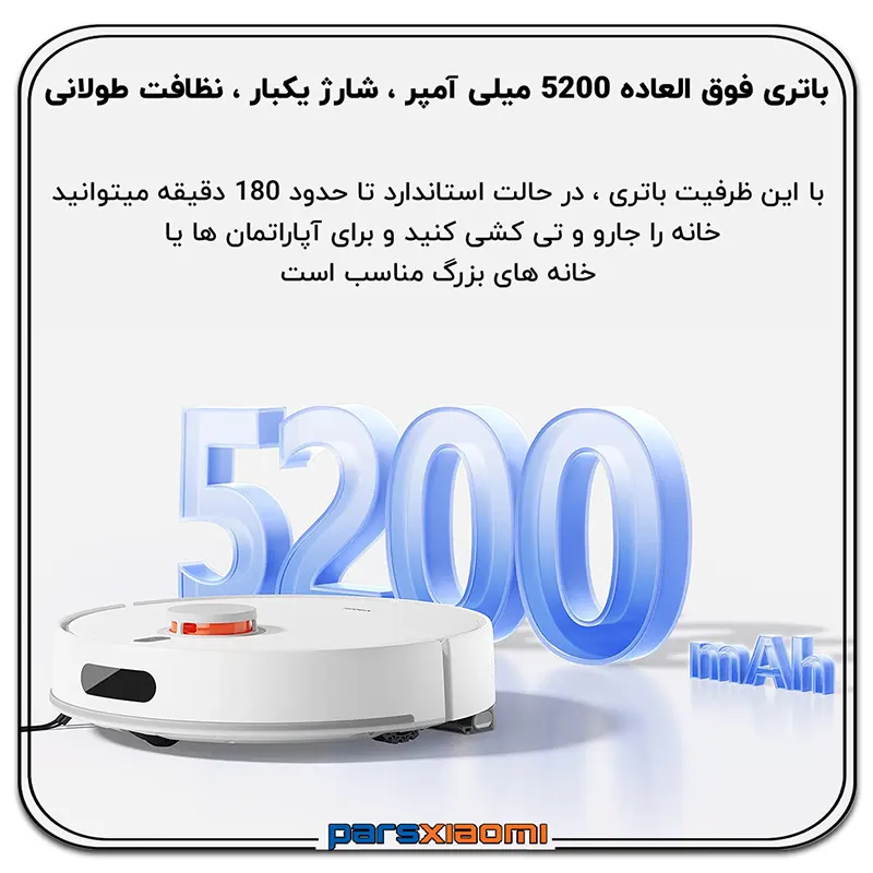 باتری جارو رباتیک شیائومی Xiaomi H40