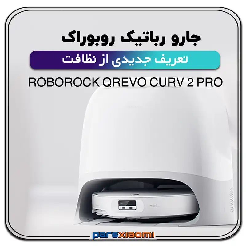 curv 2 pro