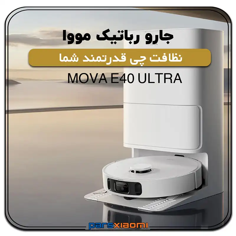 مووا e40