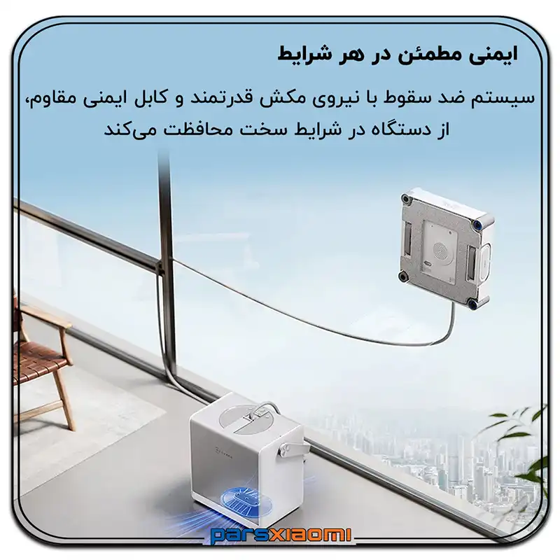 سیستم سقوط ایمن