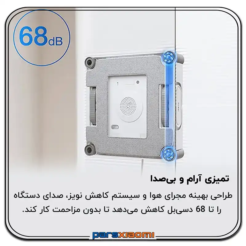 w2s کاملا بی صدا