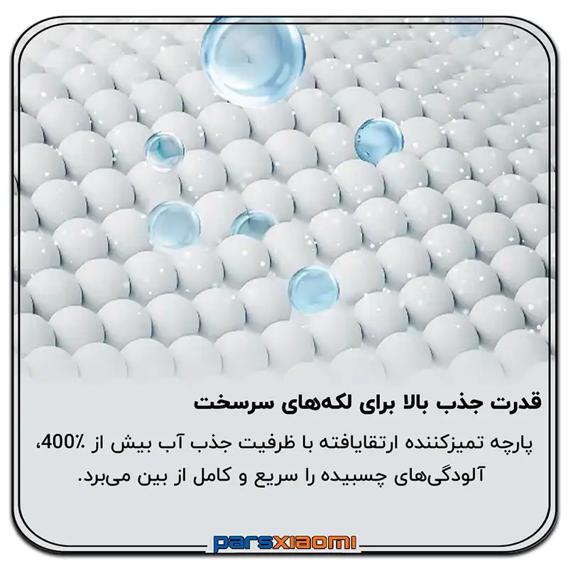 قدرت جذب آب بالای w2s