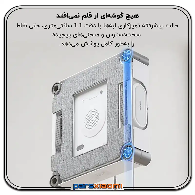 تمیز کردن 4 لبه