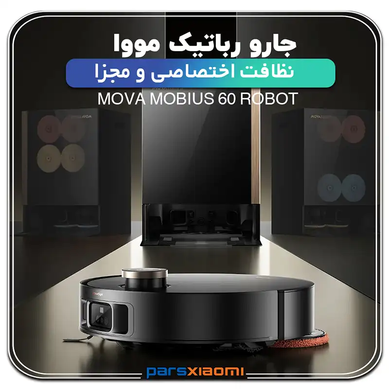 مووا موبیوس 60
