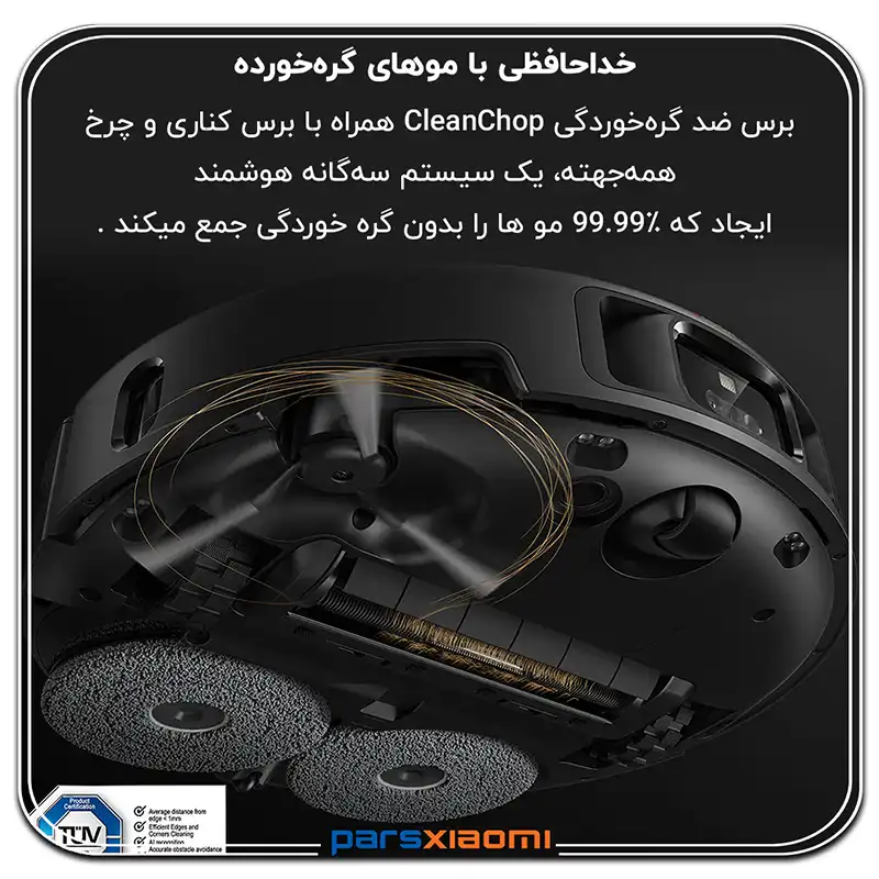 برس ضد گره P70 Pro Ultra