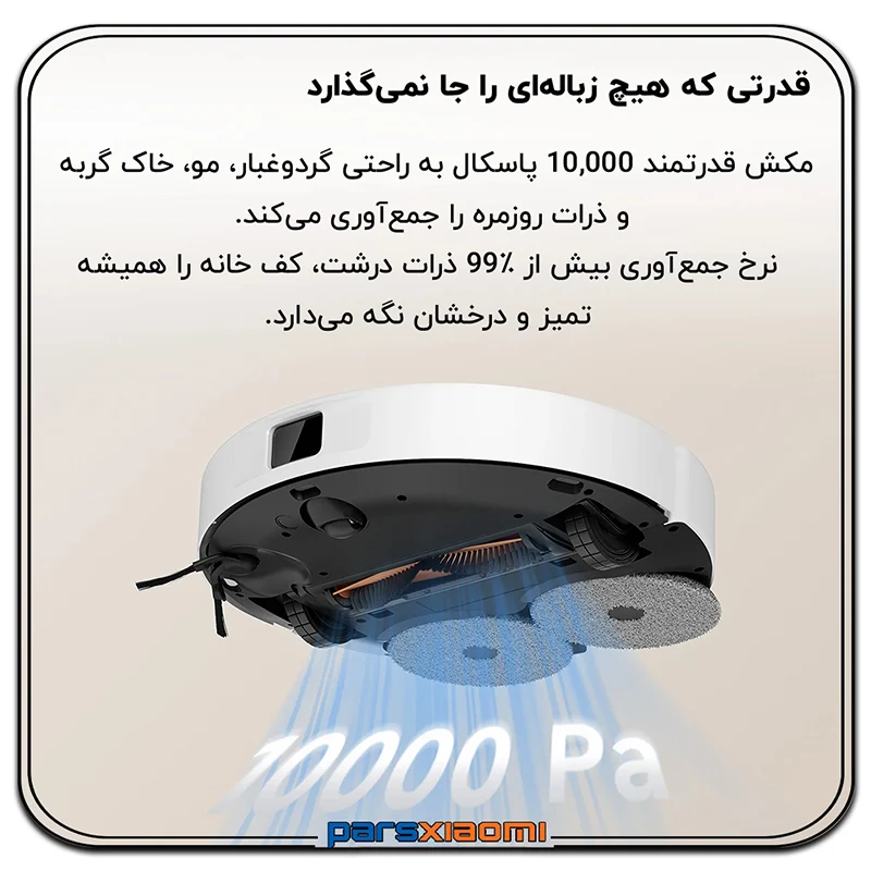 قدرت مکش Xiaomi Robot Vacuum H50