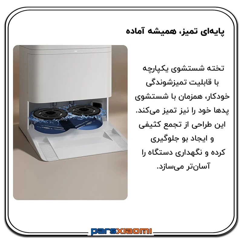 شستشوی خودکار Xiaomi Robot Vacuum H50
