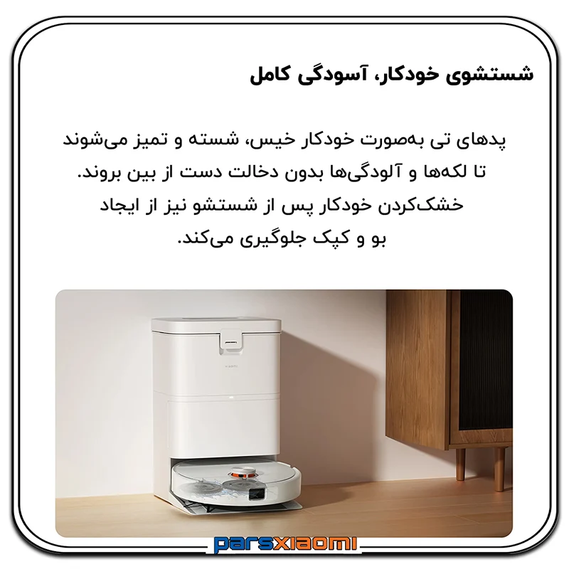 ایستگاه Xiaomi Robot Vacuum H50