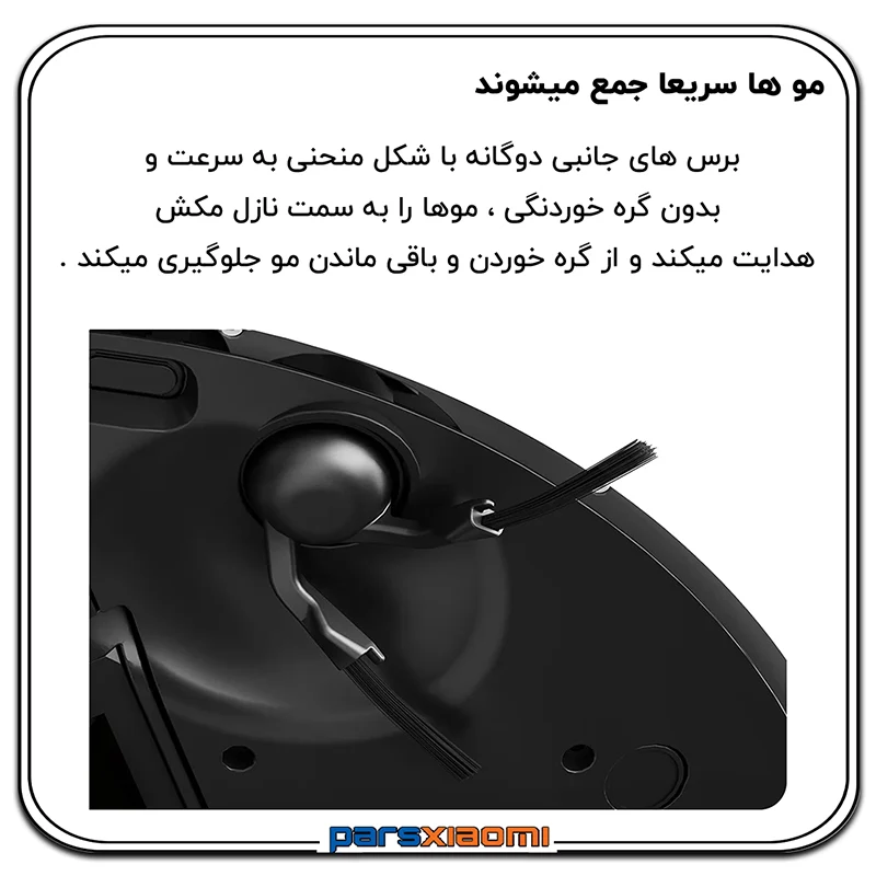 سیستم ضدگره Xiaomi Robot Vacuum H50