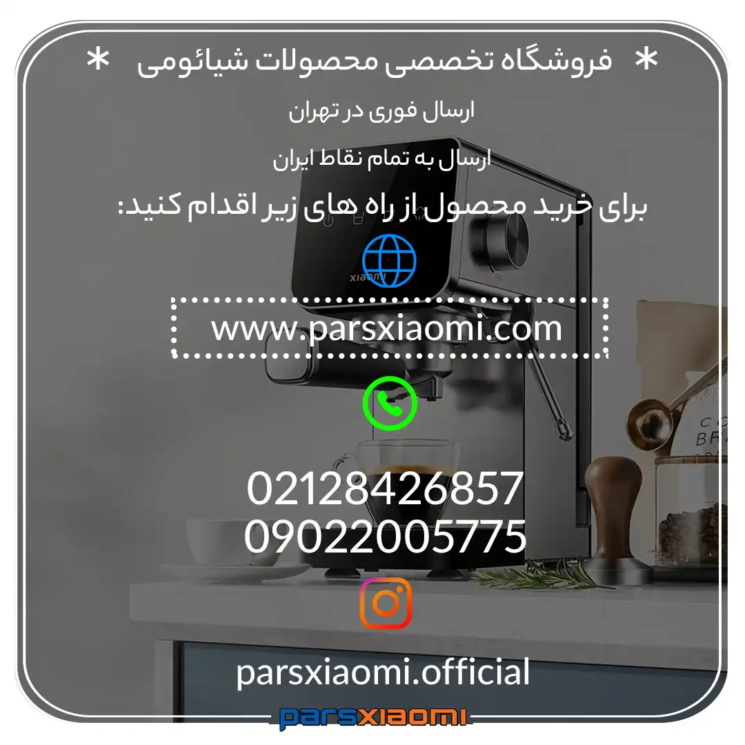 اسپرسوساز نیمه اتوماتیک شیائومی