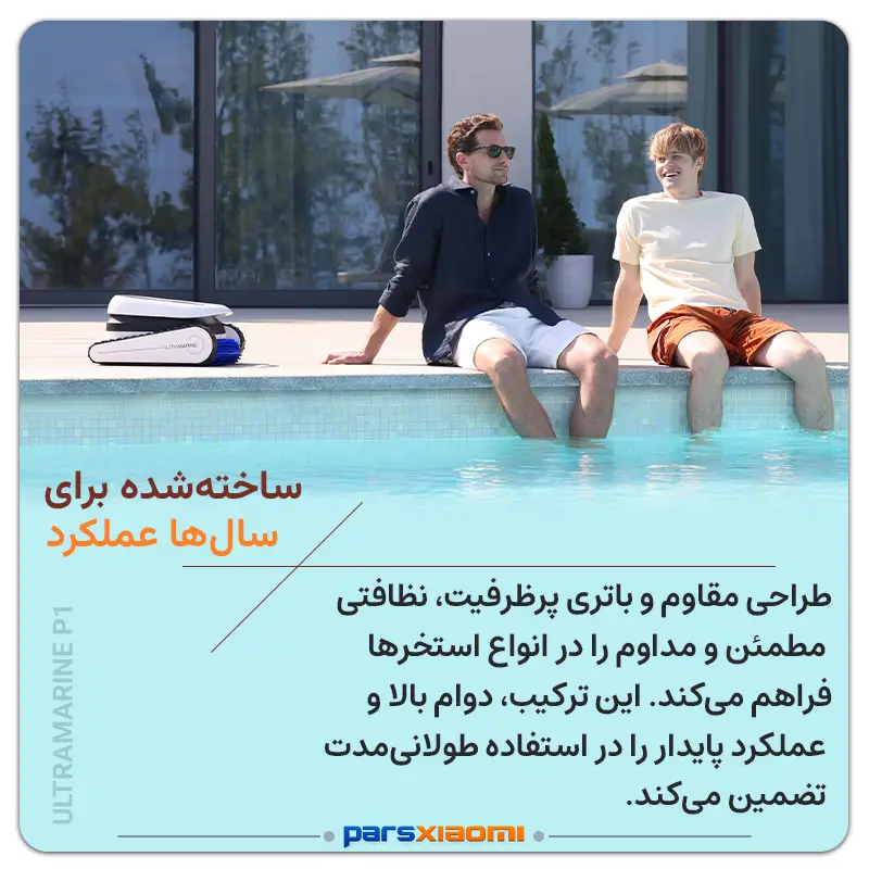 جارو رباتیک استخری اکووکس ULTRAMARINE P1