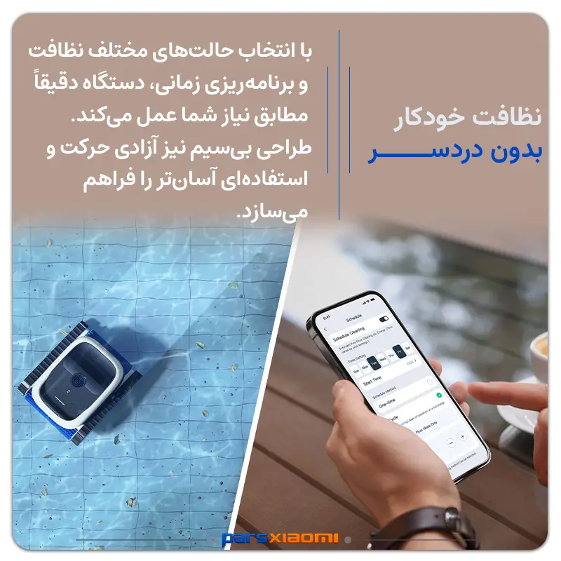 جارو رباتیک استخری اکووکس ULTRAMARINE P1