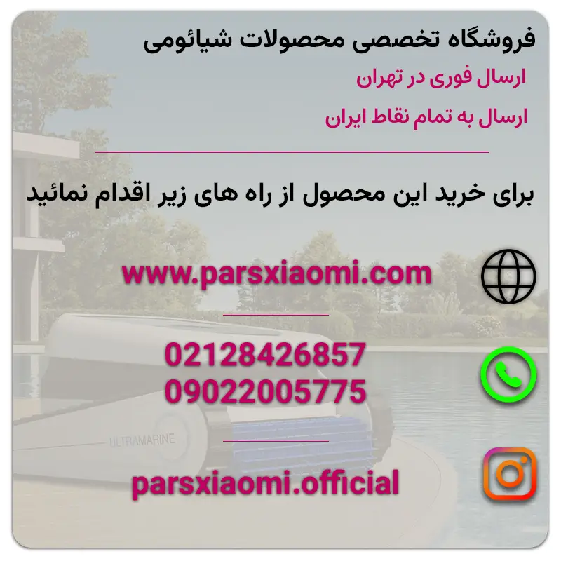 جارو رباتیک استخری اکووکس ULTRAMARINE P1