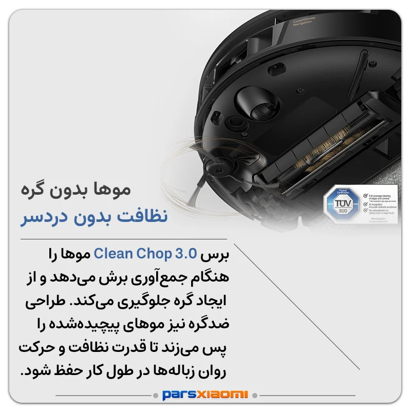 جارو رباتیک مووا MOVA S70 Ultra Roller
