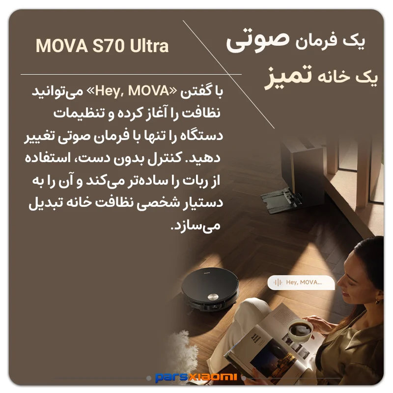 جارو رباتیک مووا MOVA S70 Ultra Roller