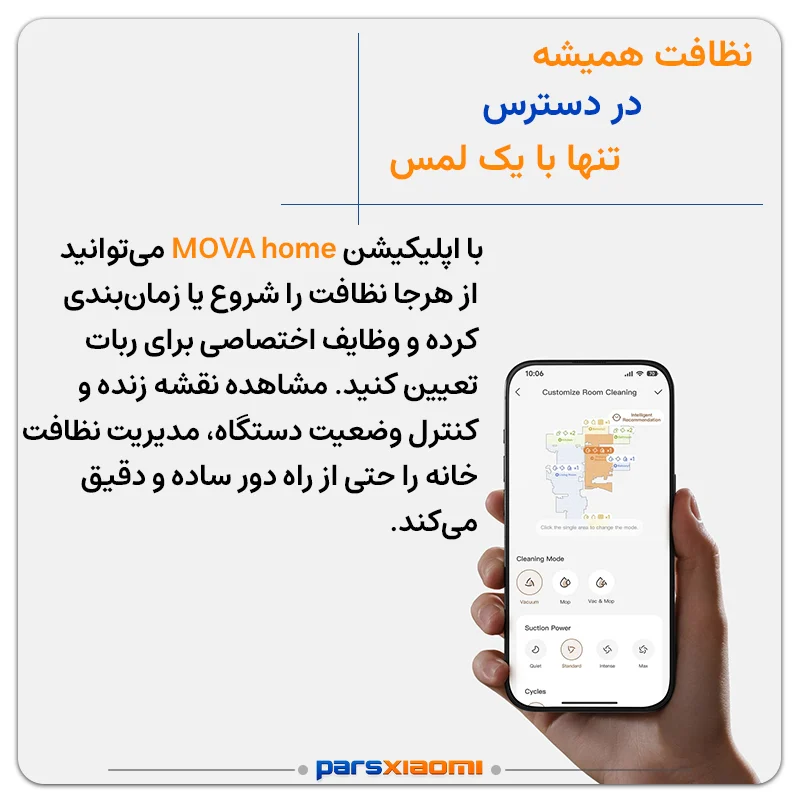 جارو رباتیک مووا MOVA S70 Ultra Roller