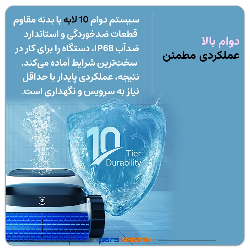 جارو رباتیک استخری اکووکس ULTRAMARINE P1