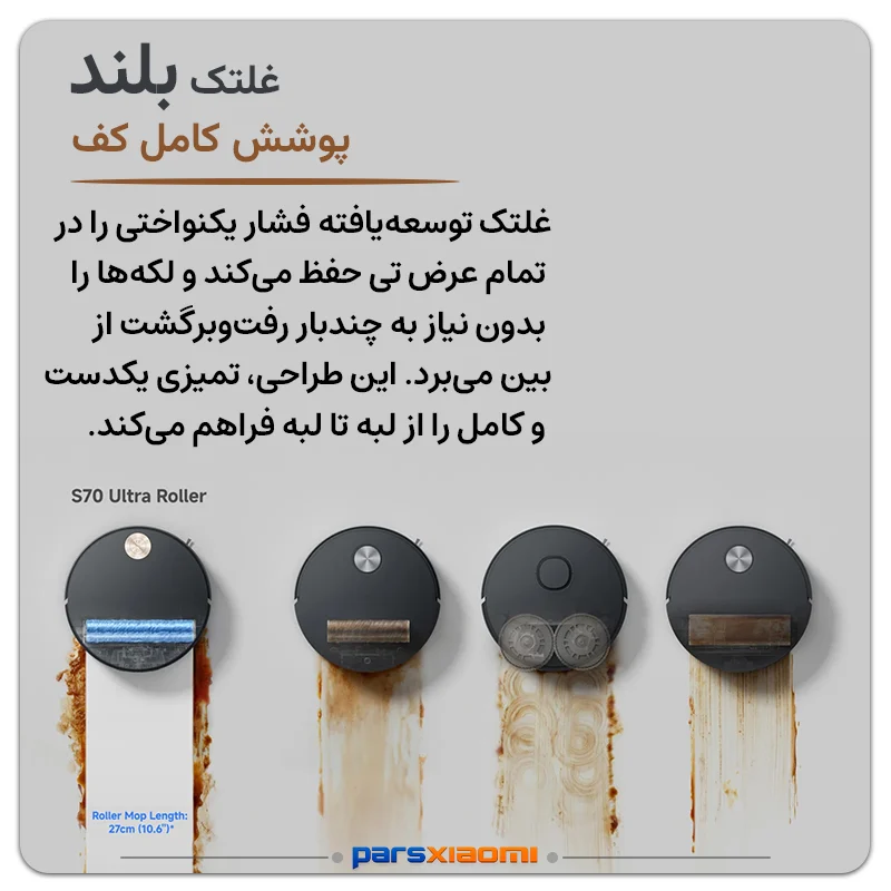 جارو رباتیک مووا MOVA S70 Ultra Roller