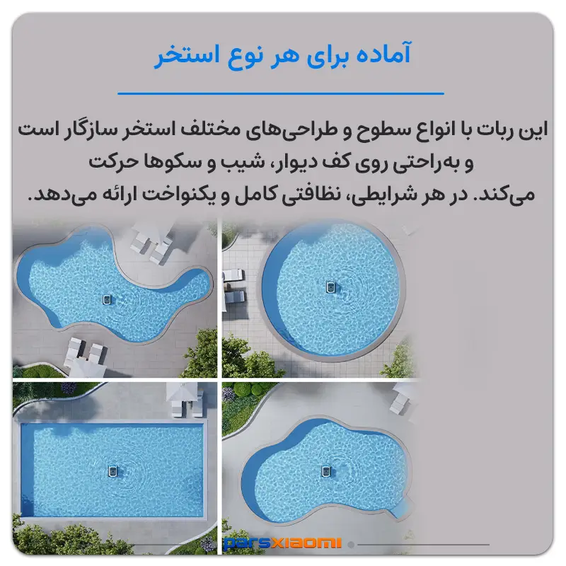 جارو رباتیک استخری اکووکس ULTRAMARINE P1