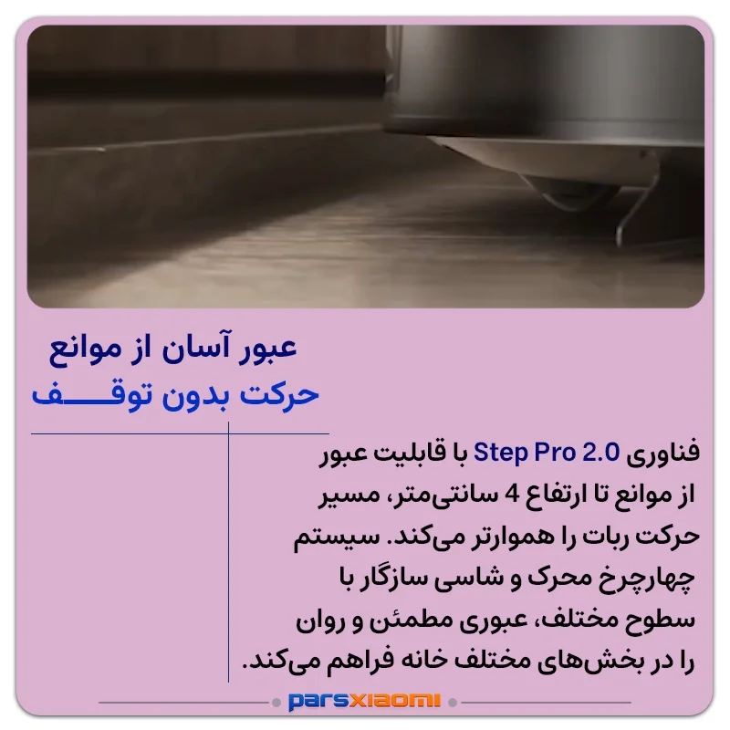 جارو رباتیک مووا MOVA S70 Ultra Roller