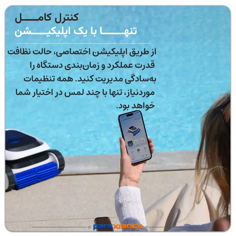 جارو رباتیک استخری اکووکس ULTRAMARINE P1