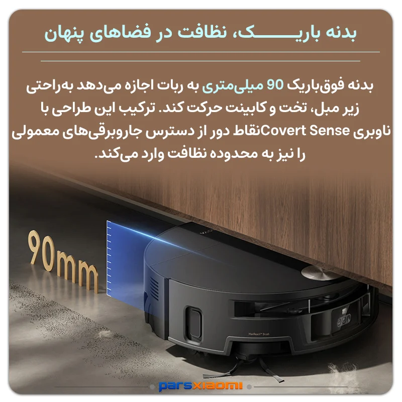 جارو رباتیک مووا MOVA S70 Ultra Roller